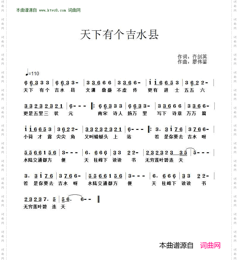 天下有个吉水县