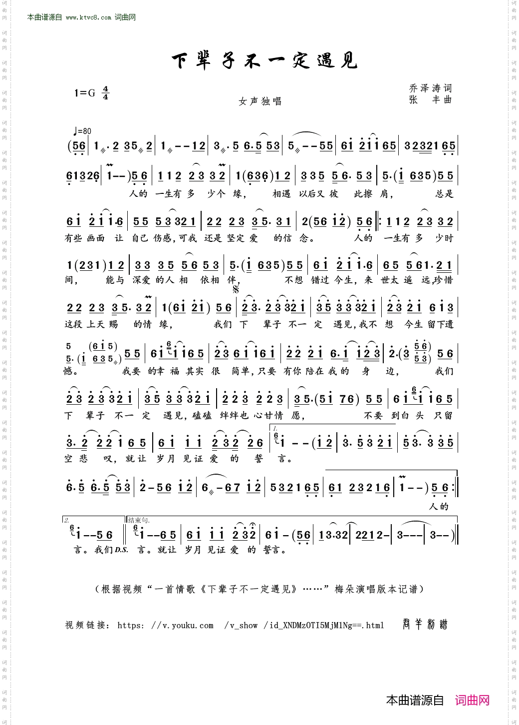 下辈子不一定遇见