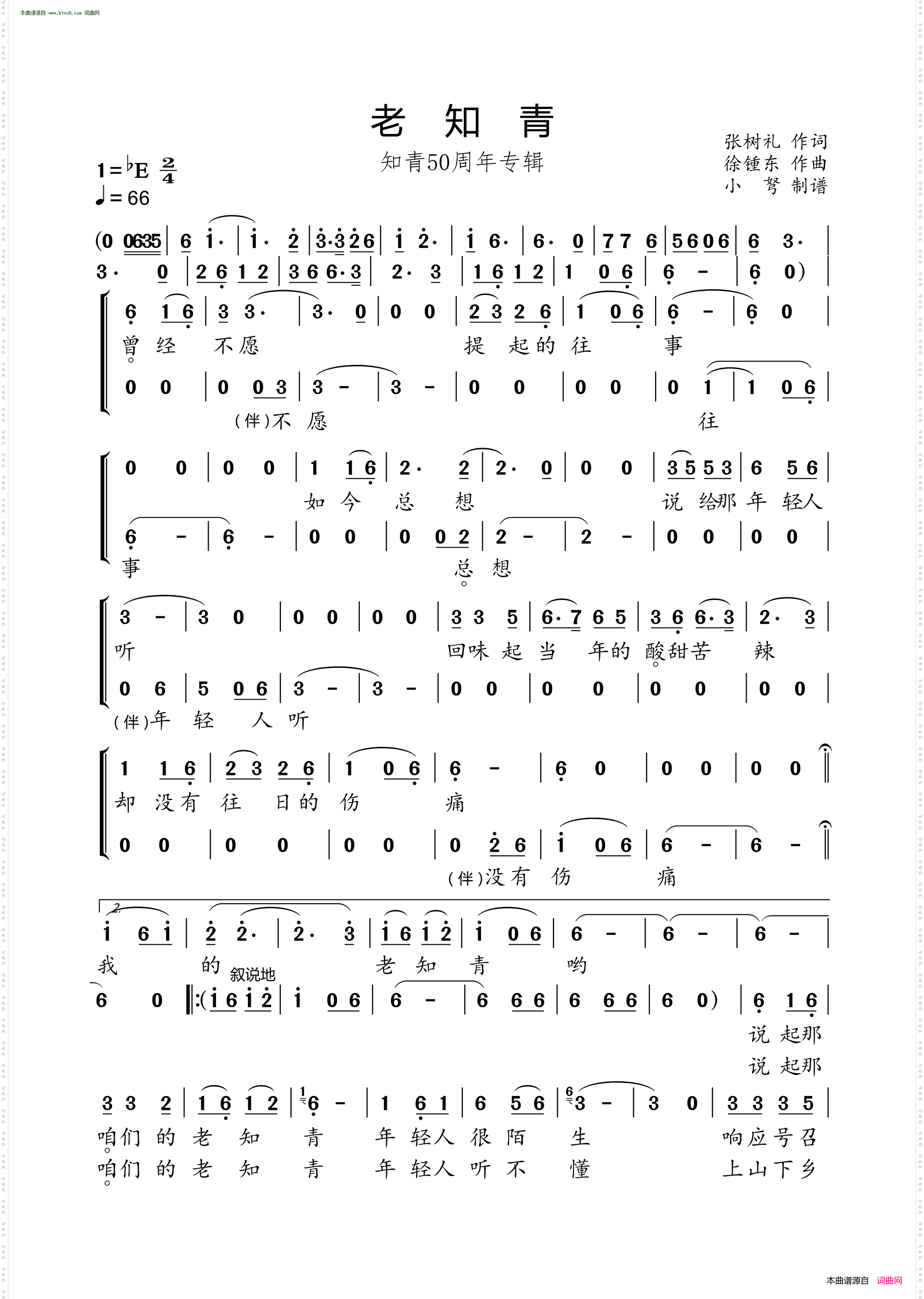 老知青_ 知青50周年专辑 