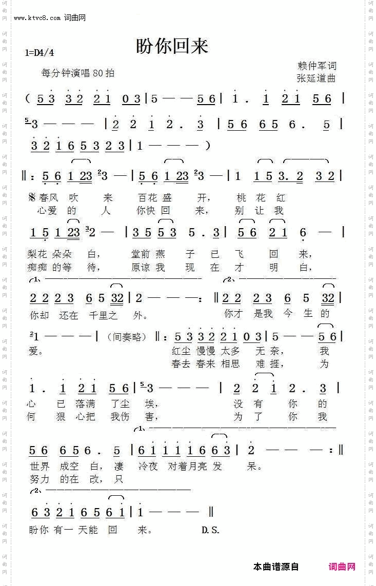 盼你回来
