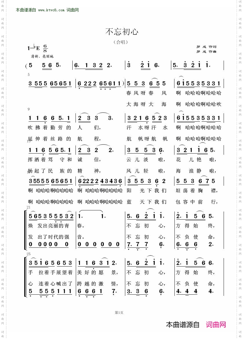 不忘初心