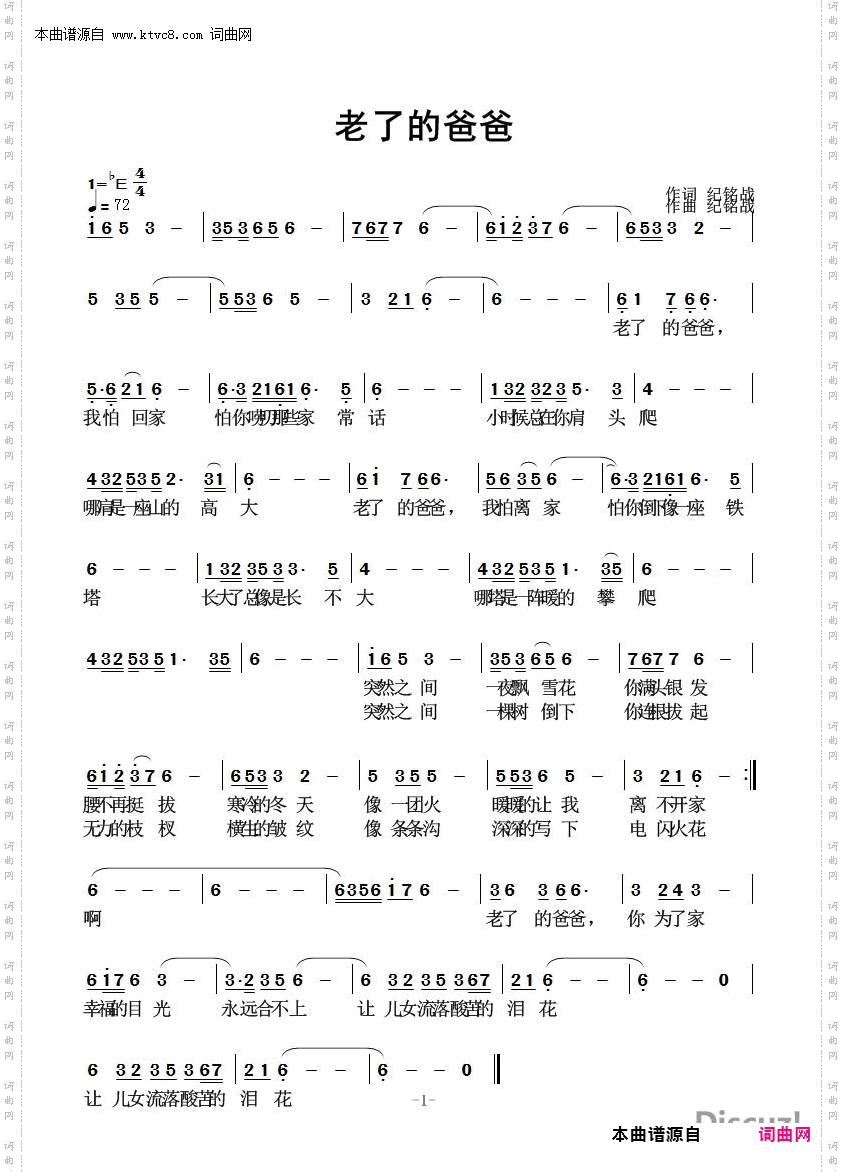 老了的爸爸
