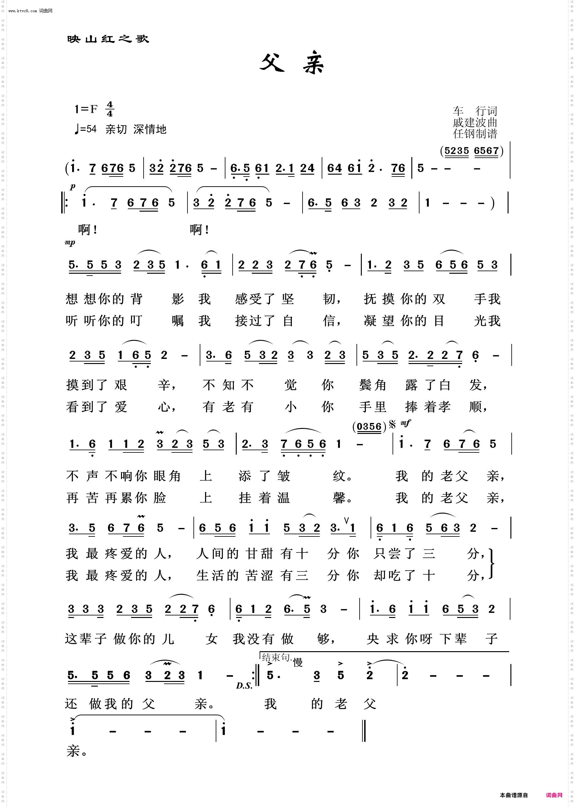 父亲_映山红之歌