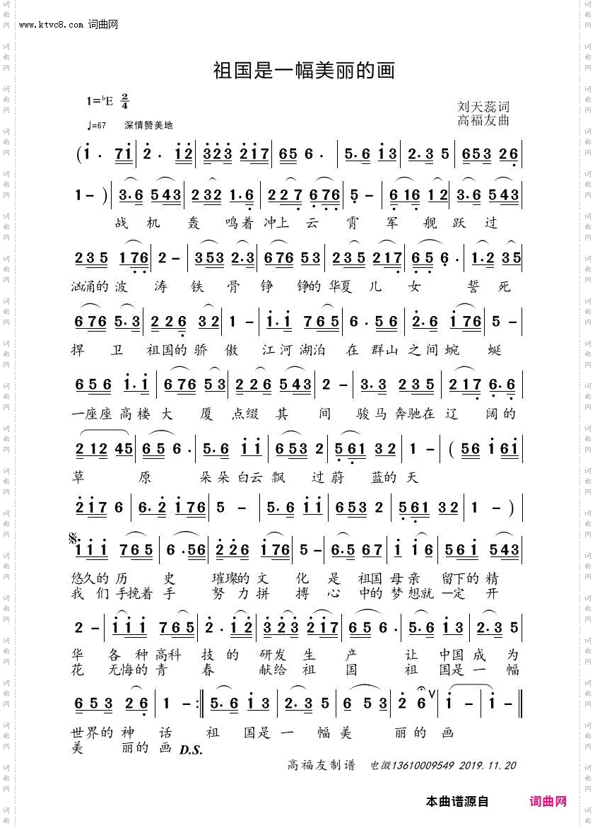 祖国是一幅美丽的画