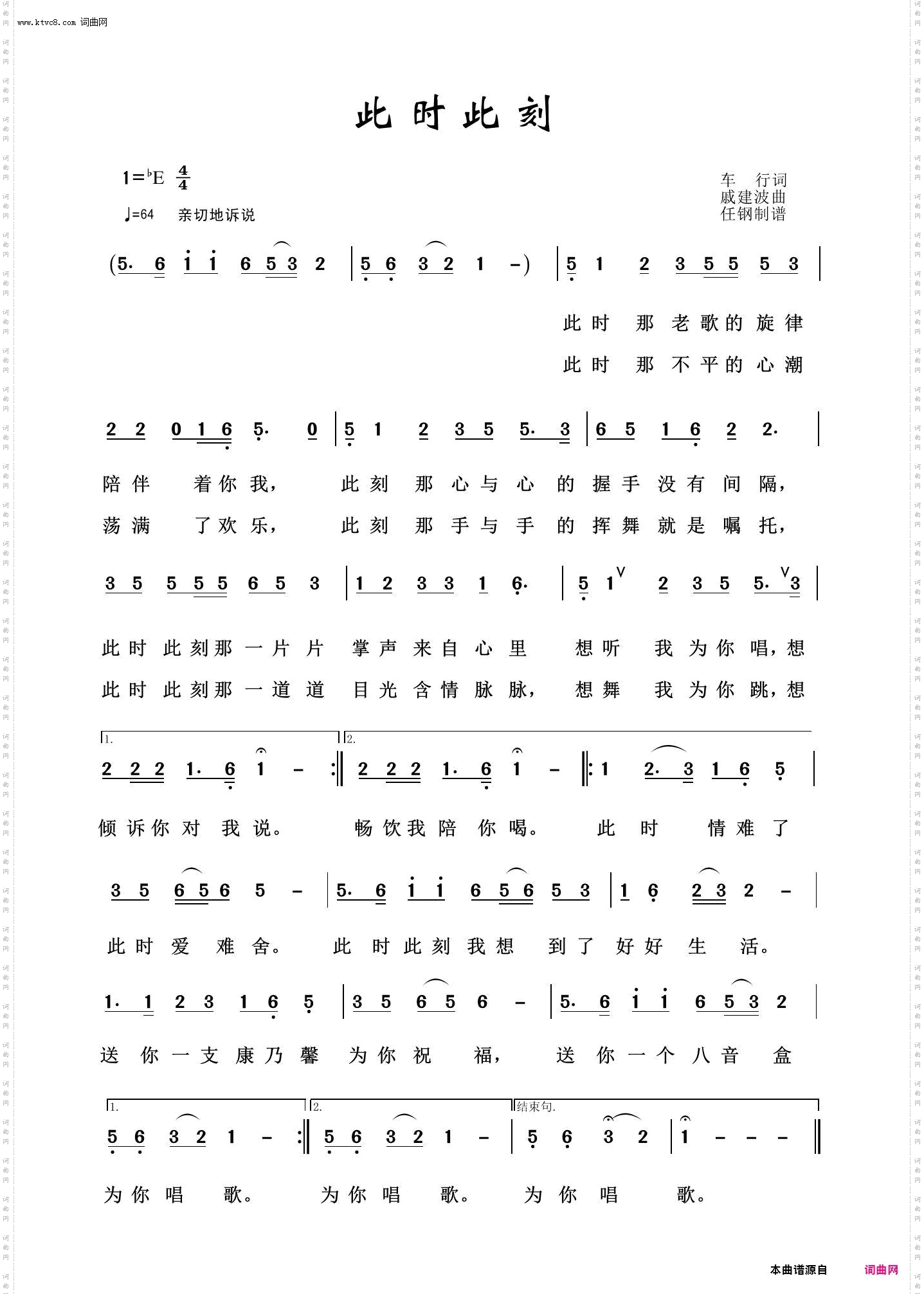 此时此刻_映山红之歌