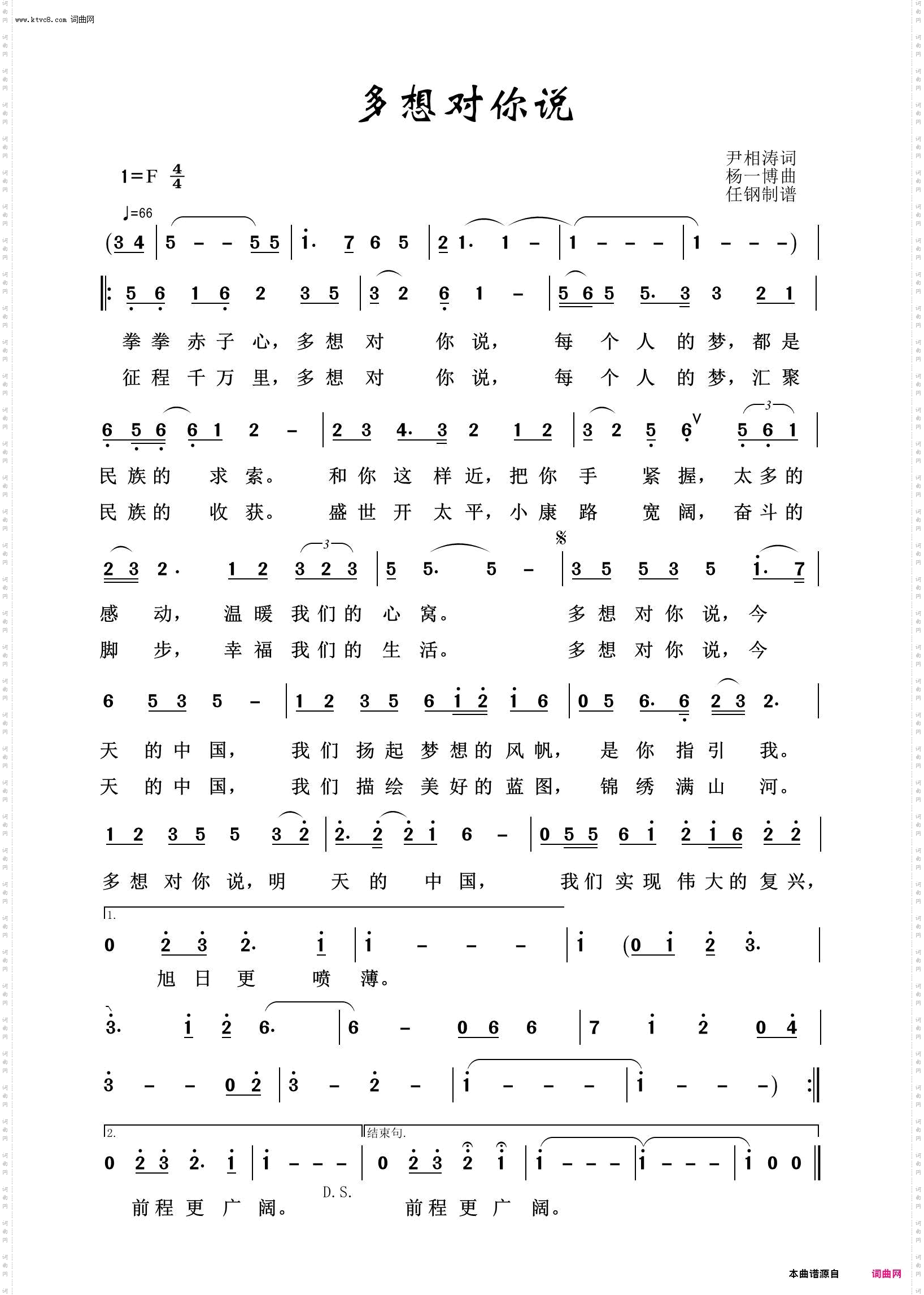 多想对你说_映山红之歌