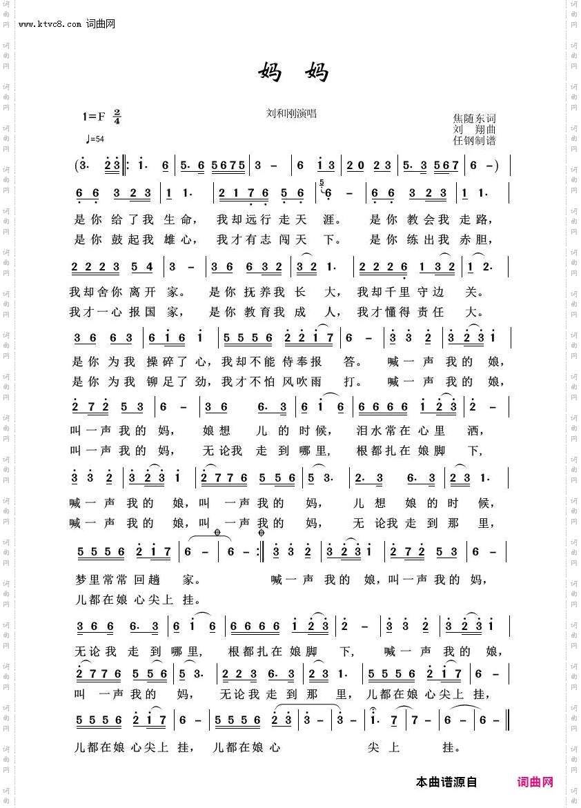 妈妈_映山红之歌