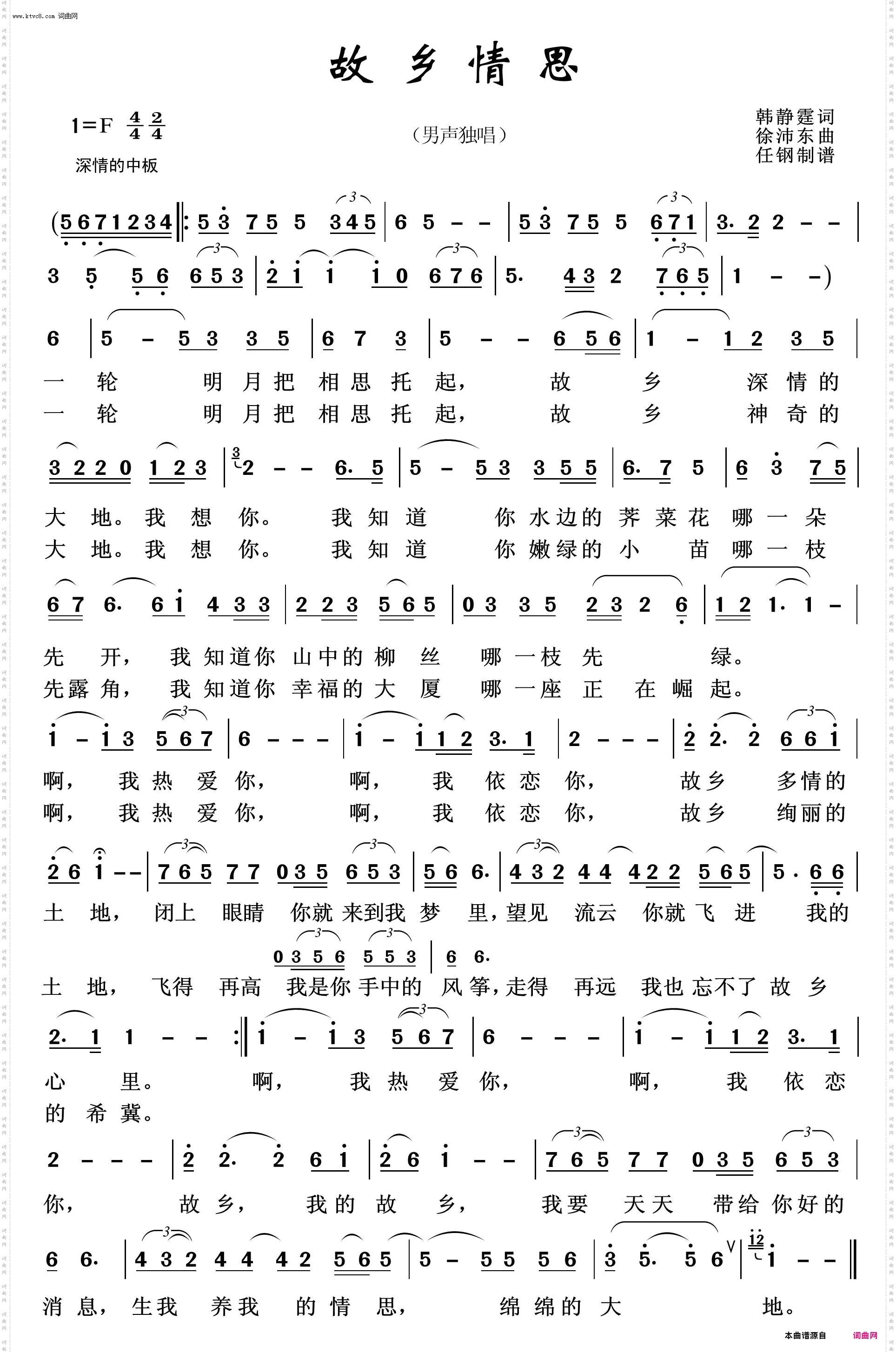 故乡情思_映山红之歌