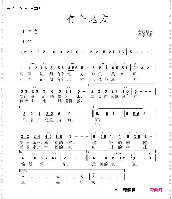 有个地方