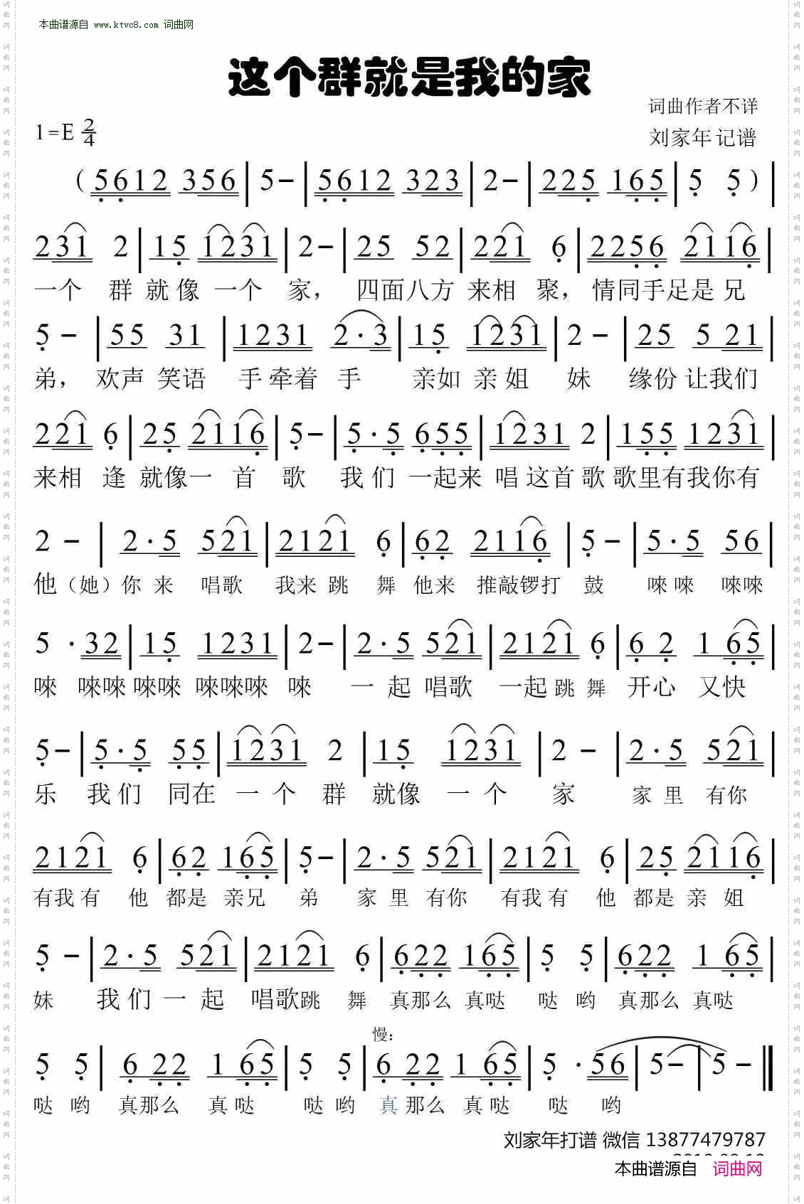 这个群就是我的家