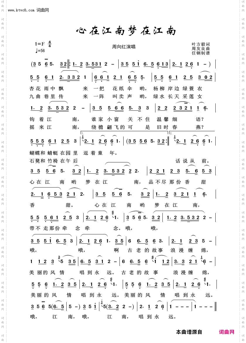 生在江南梦在江南_映山红之歌