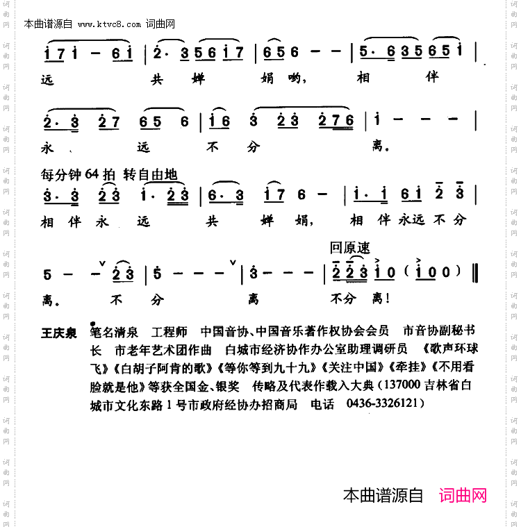 相伴永远
