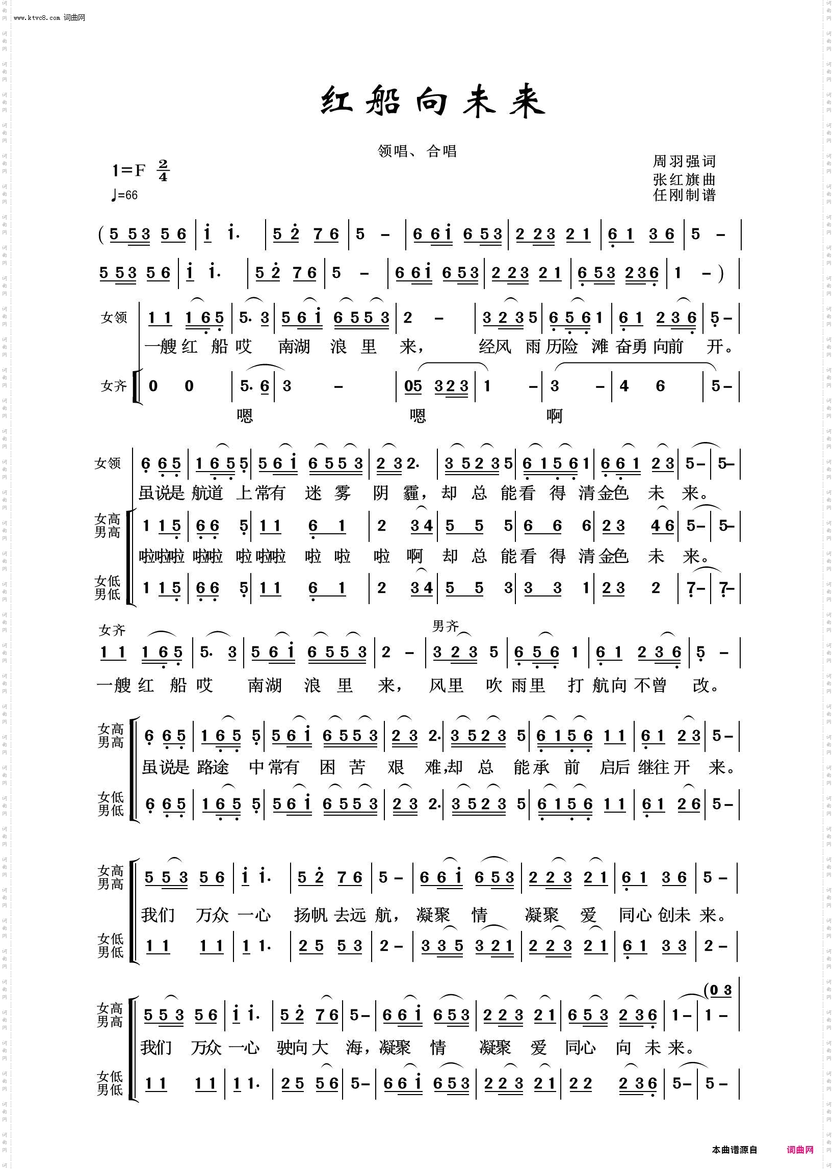 红船向未来_毛泽东颂100首