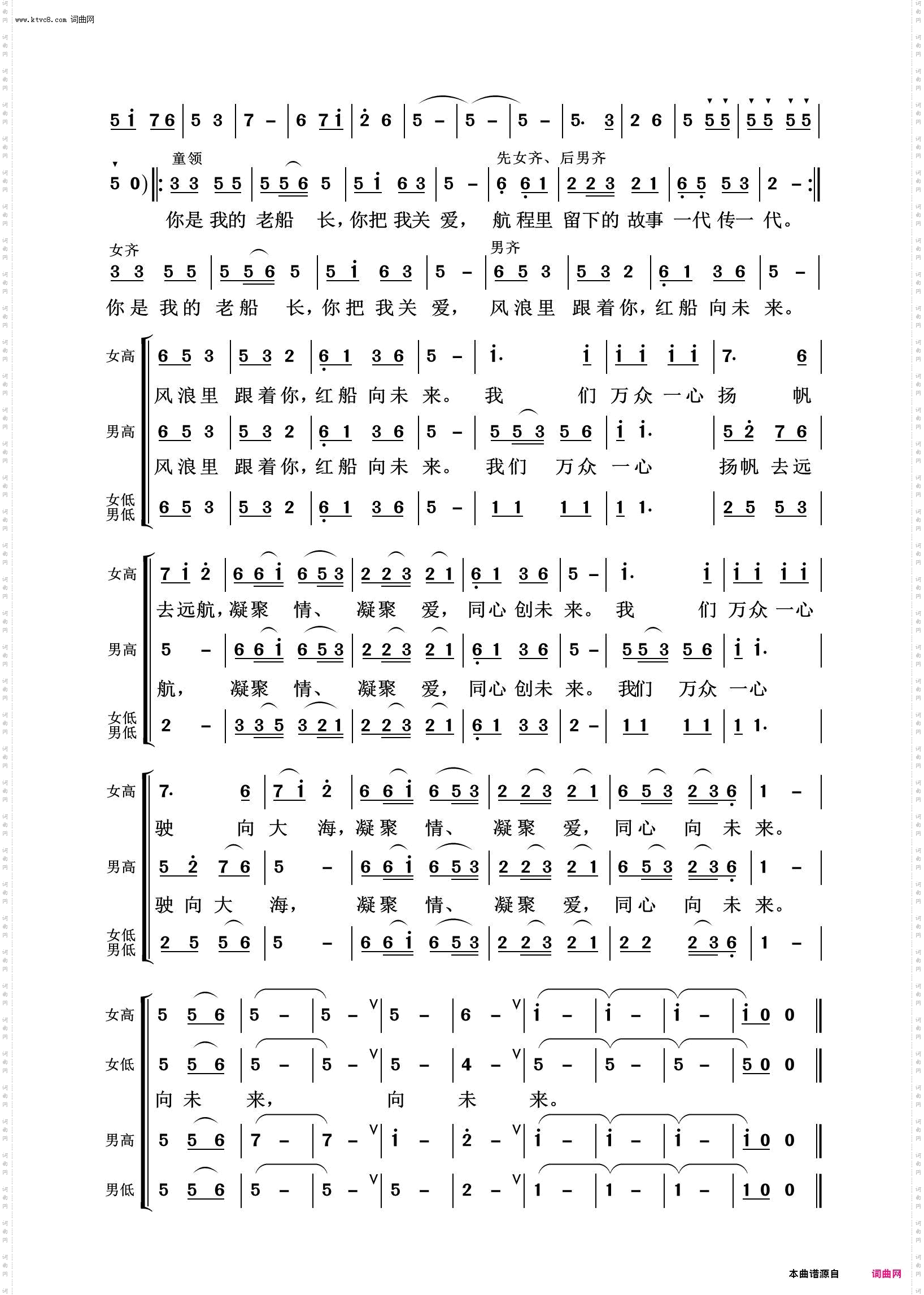 红船向未来_毛泽东颂100首