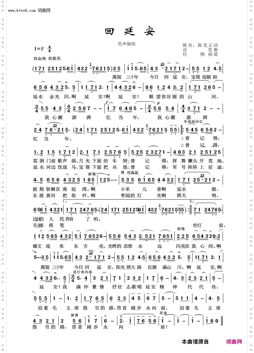 回延安_毛泽东颂100首