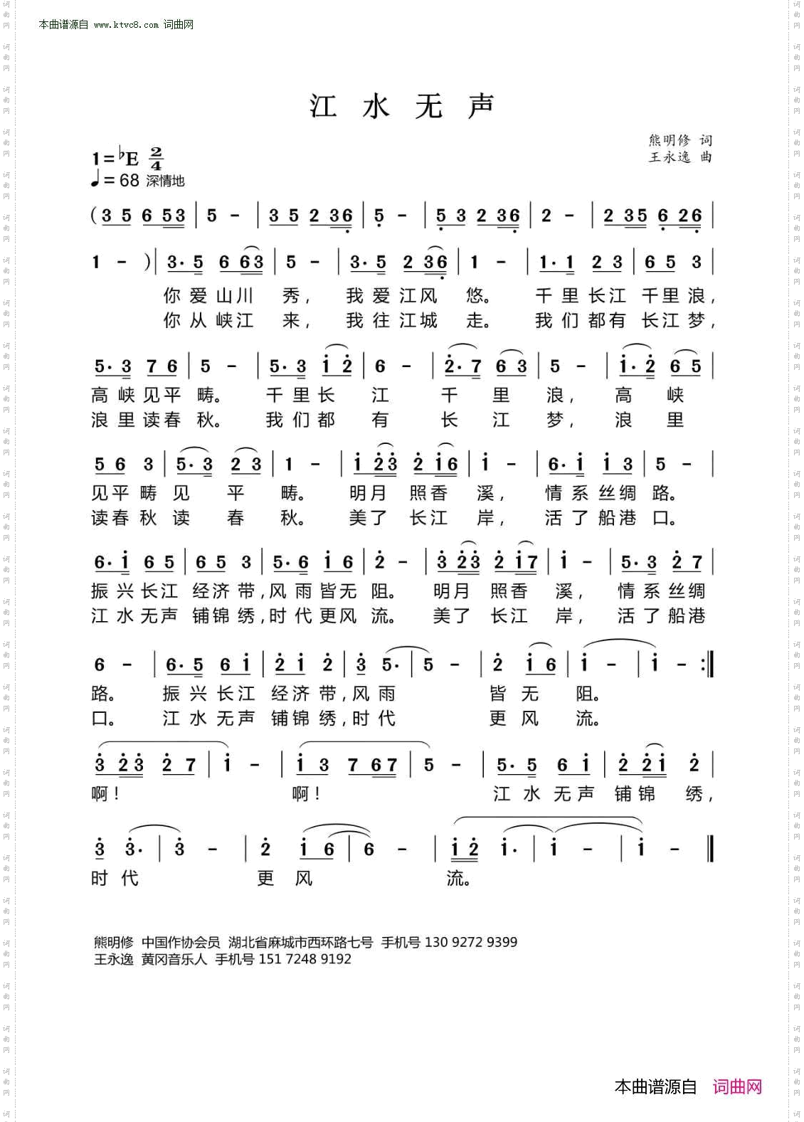 江水无声