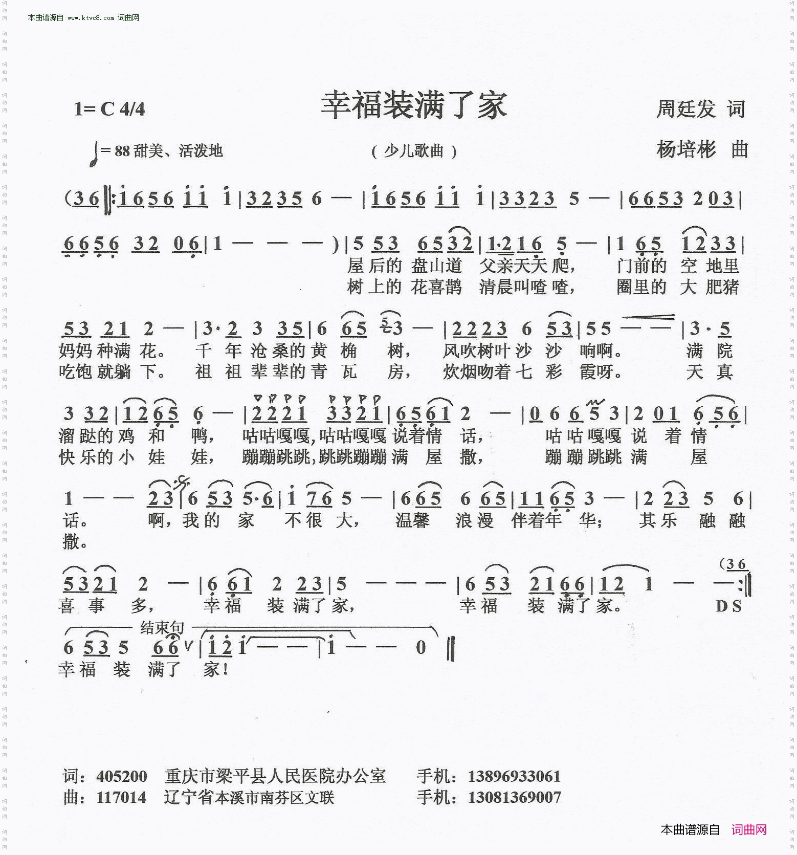 幸福装满了家