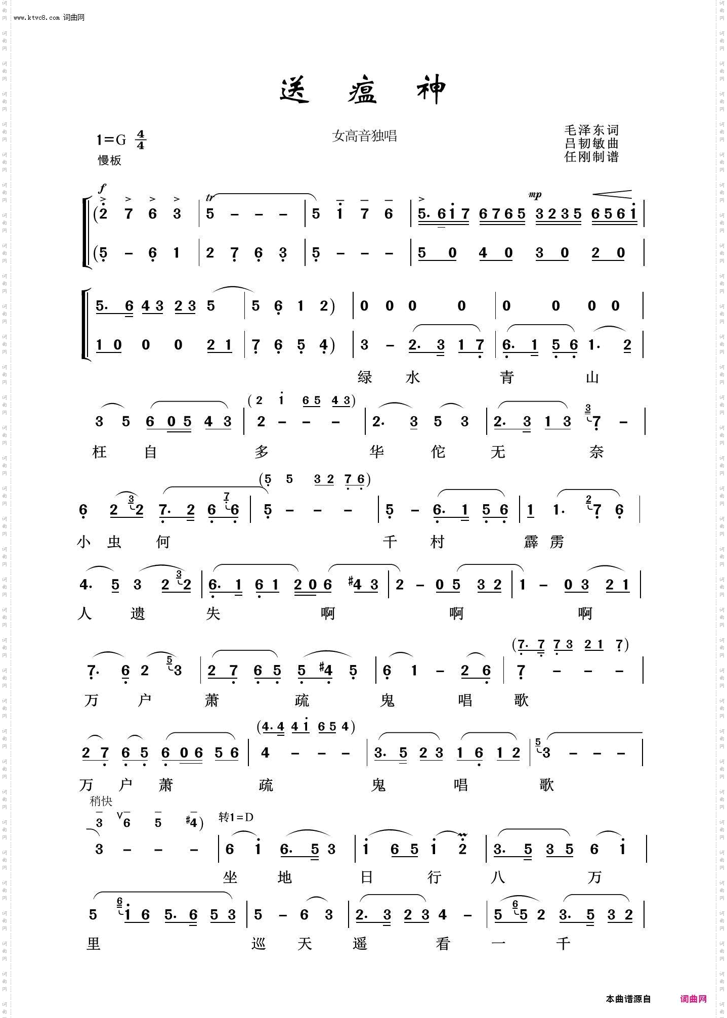 七律·送瘟神_毛泽东颂100首