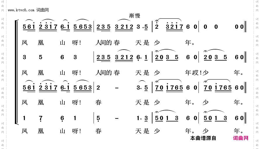 花儿与少年_常青放歌
