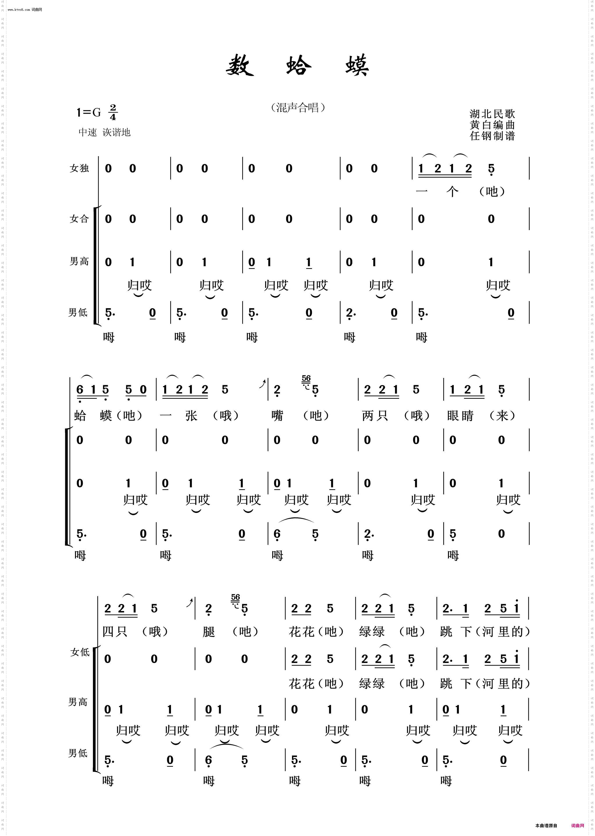 数蛤模_常青放歌