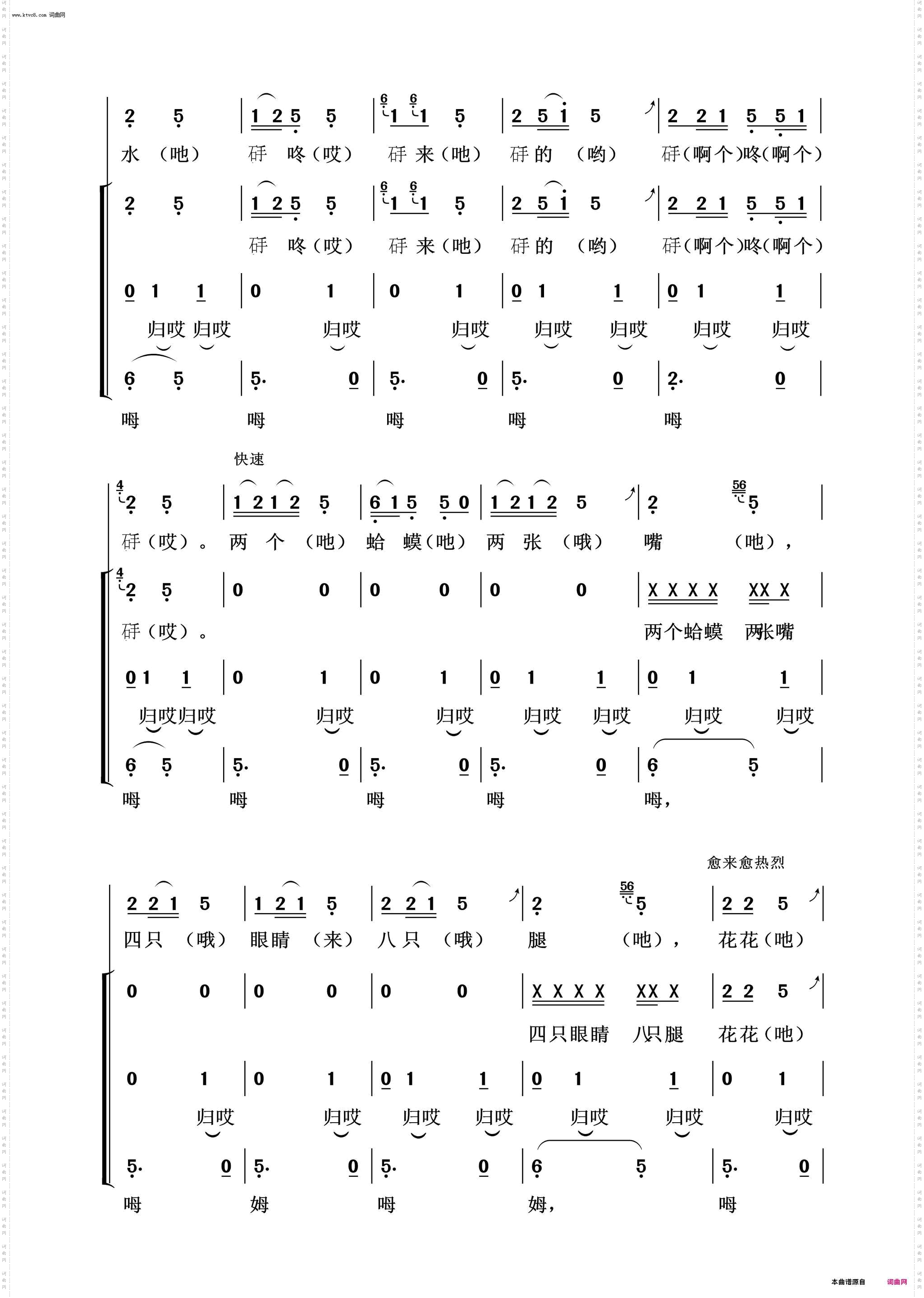数蛤模_常青放歌