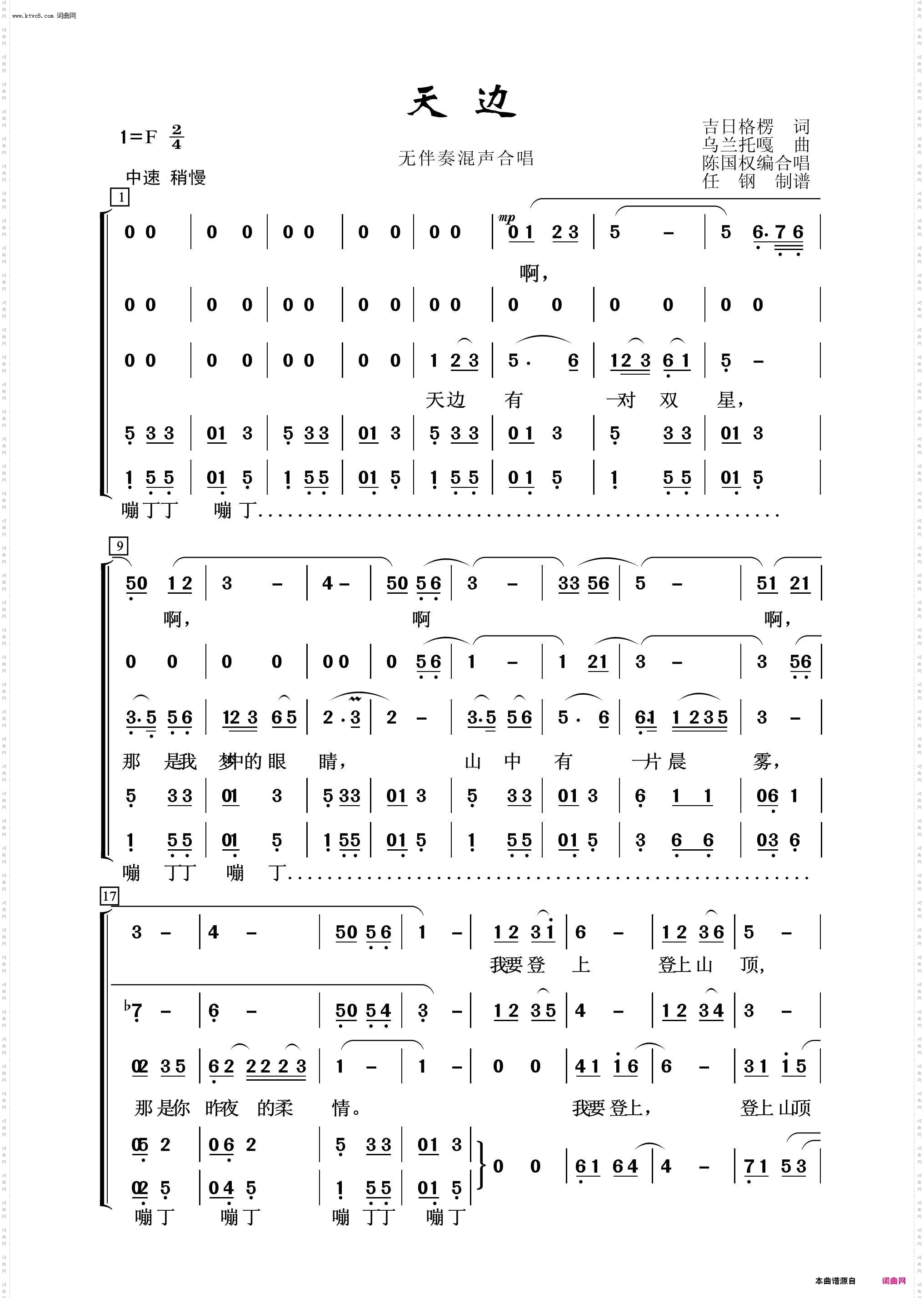 天边_常青放歌