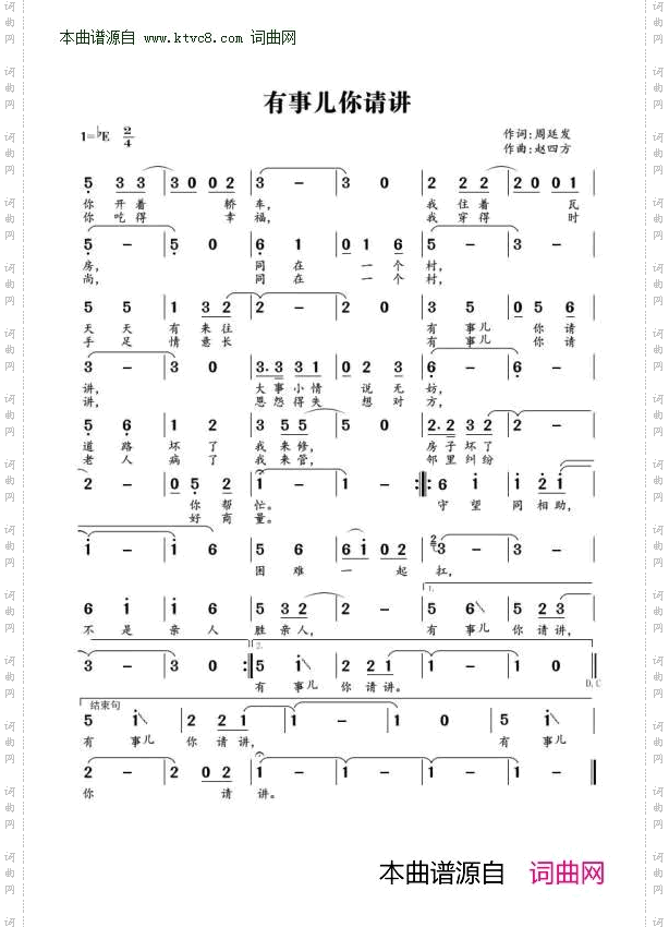 又是你请讲