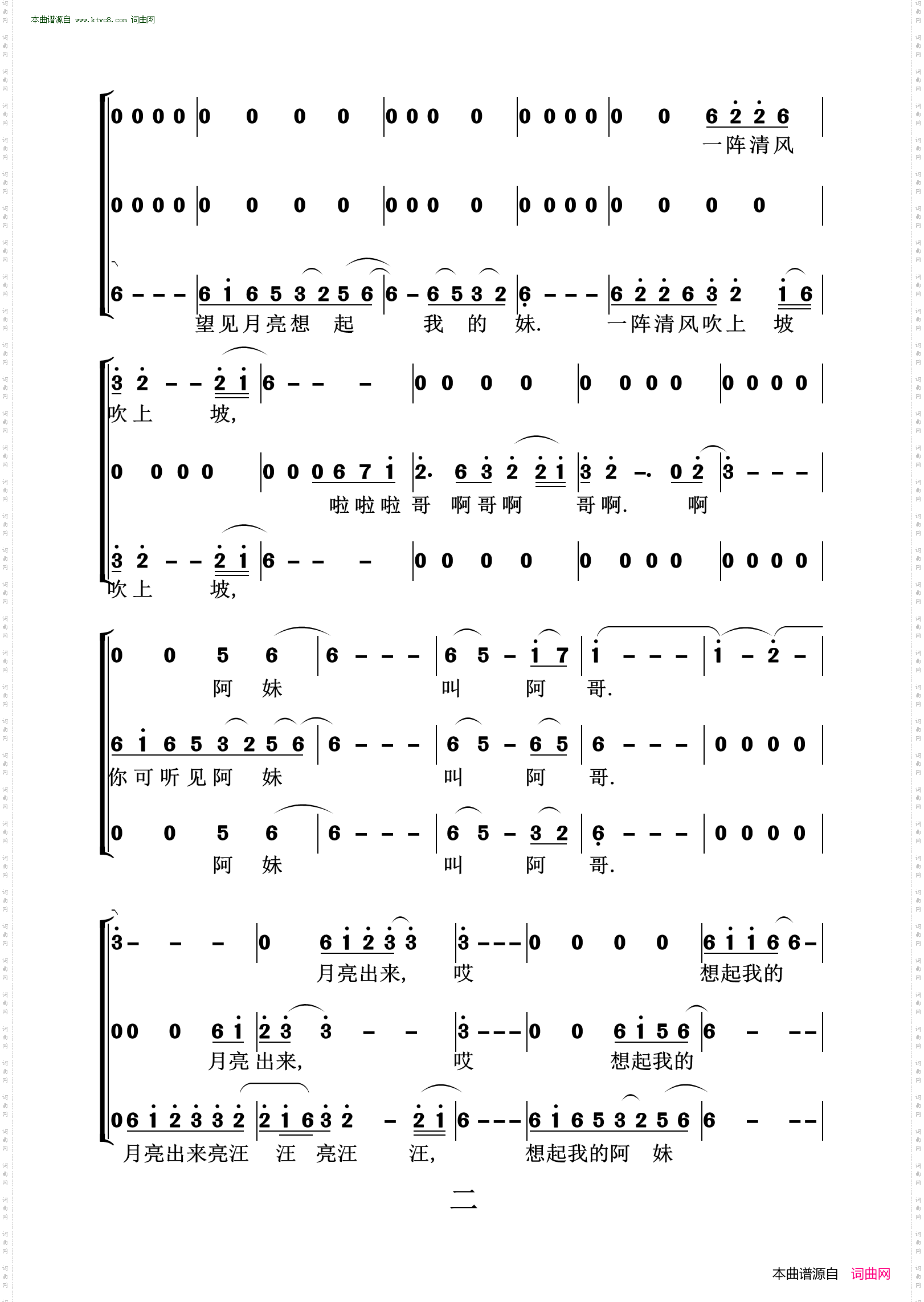 小河淌水_云南民歌 男声三重唱