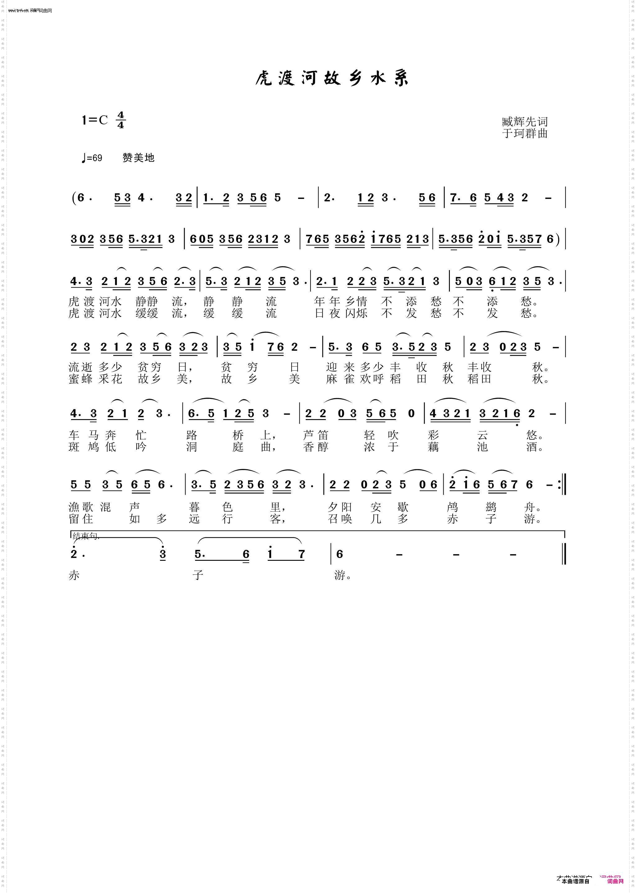 虎渡河故乡水系_于珂群旋律〖177号〗