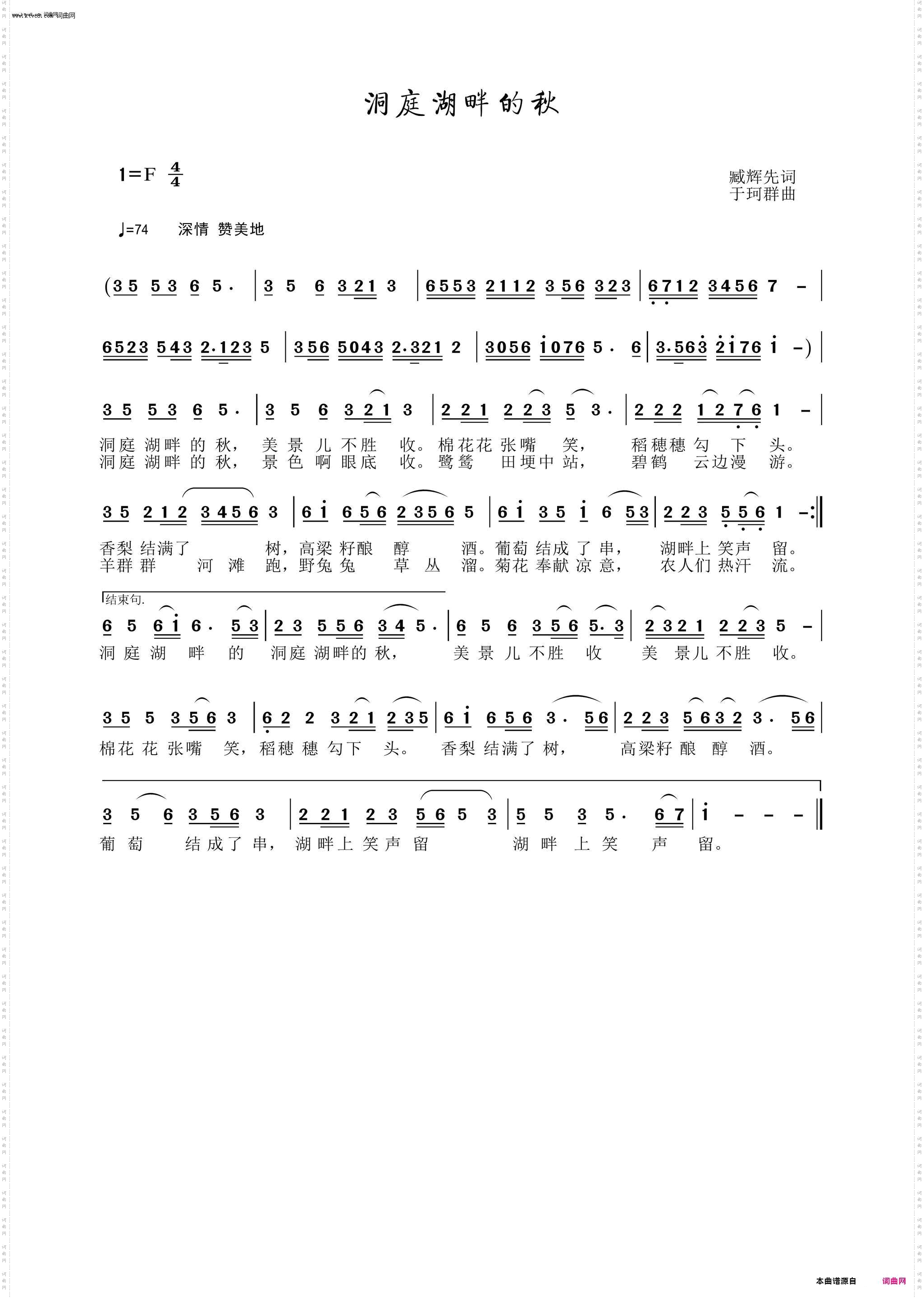 洞庭湖畔的秋_于珂群旋律〖182号〗