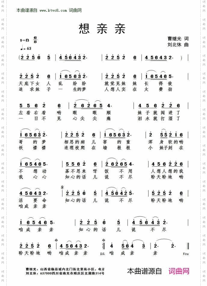 想亲亲