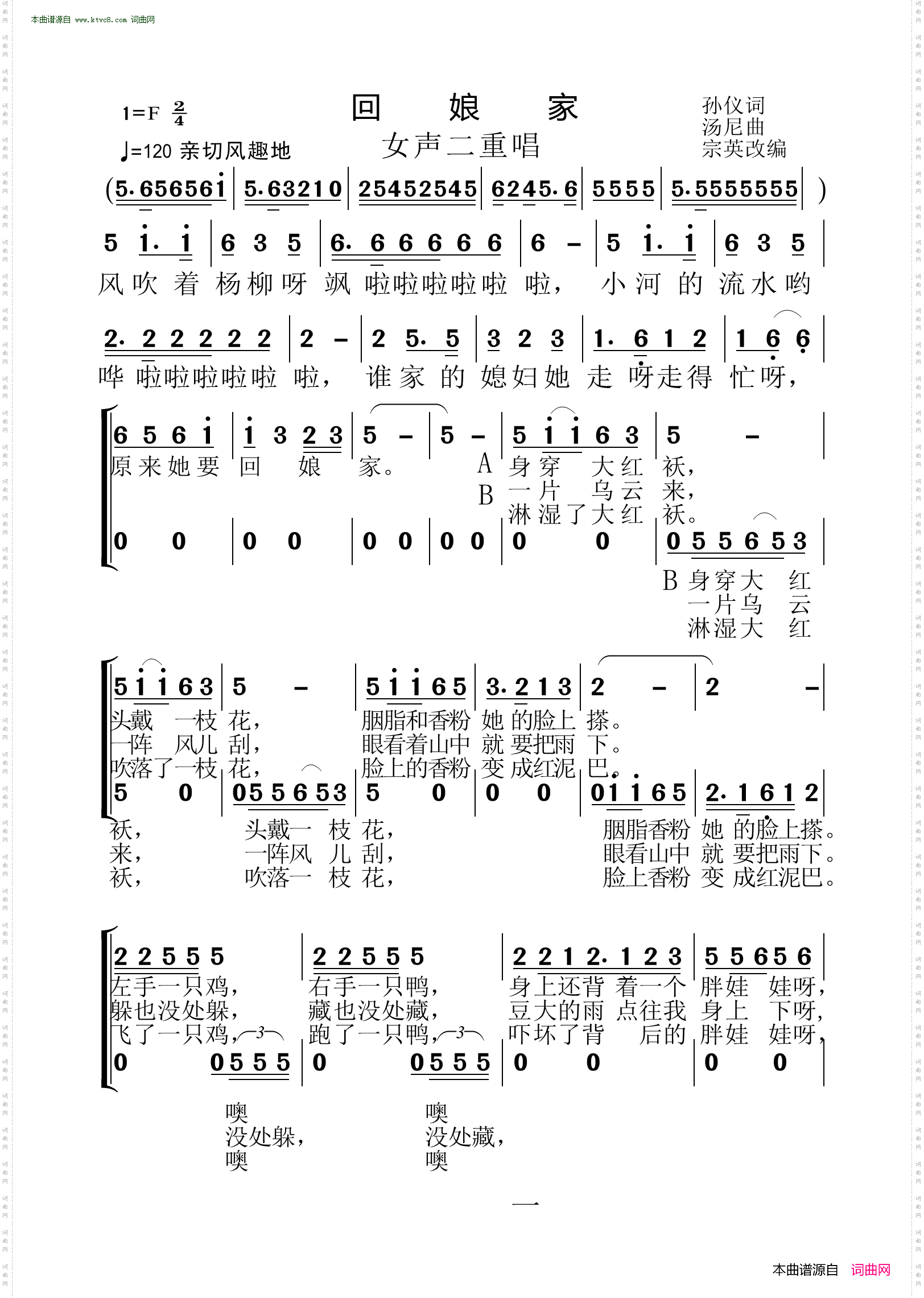 回娘家_女声二重唱