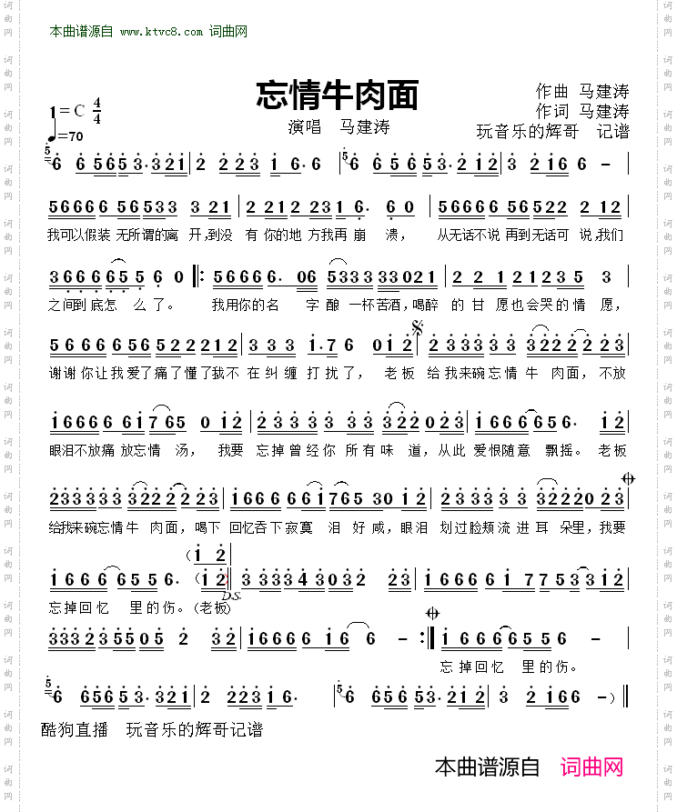 忘情牛肉面