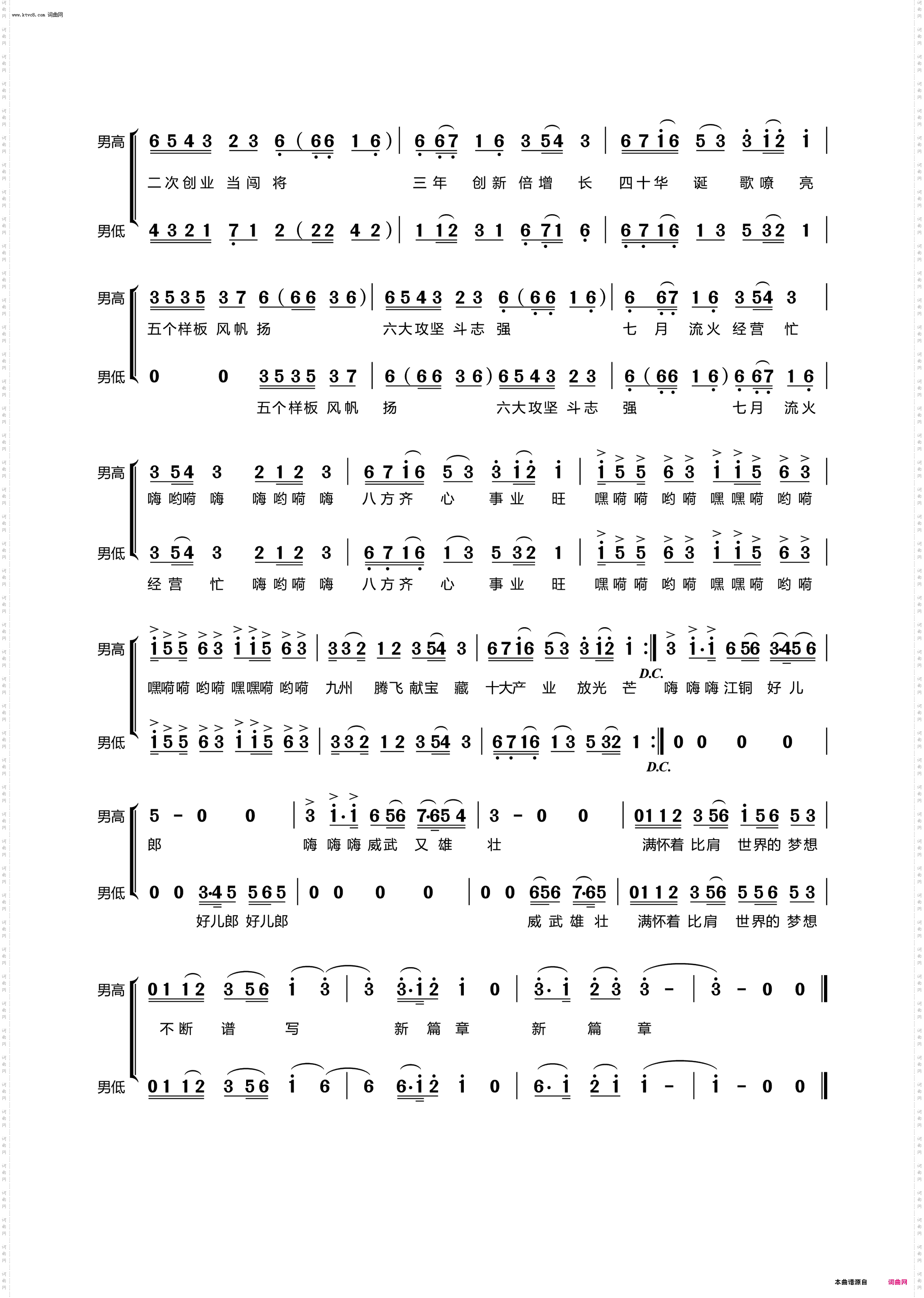 江铜好儿郎_江铜40周年司庆晚会主题歌