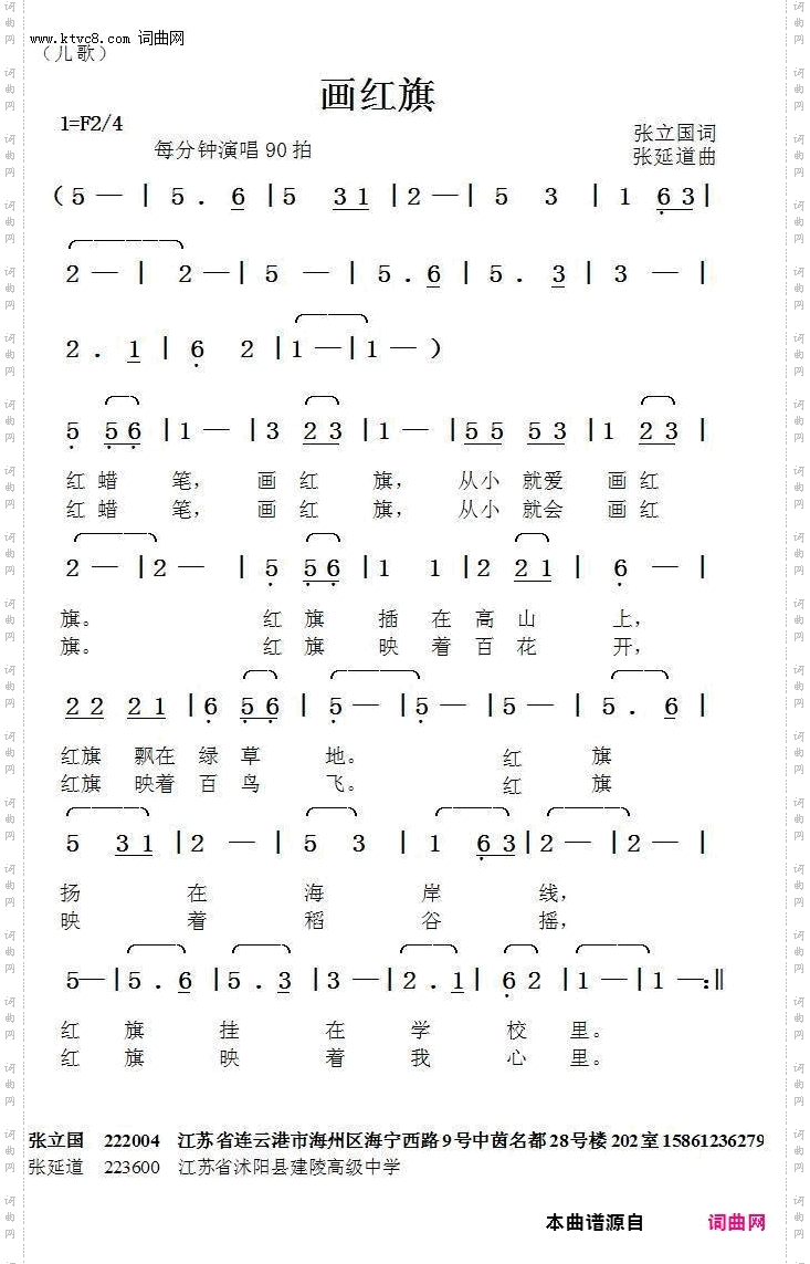 画红旗