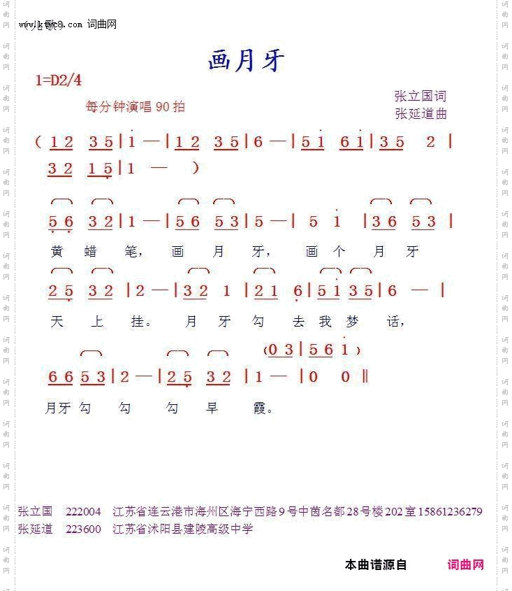 画月牙