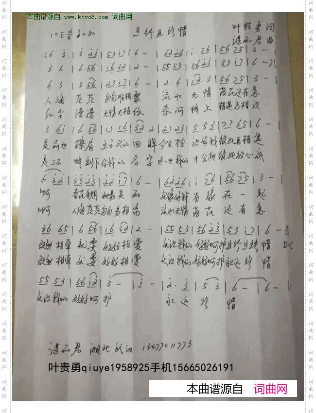 且行且珍惜