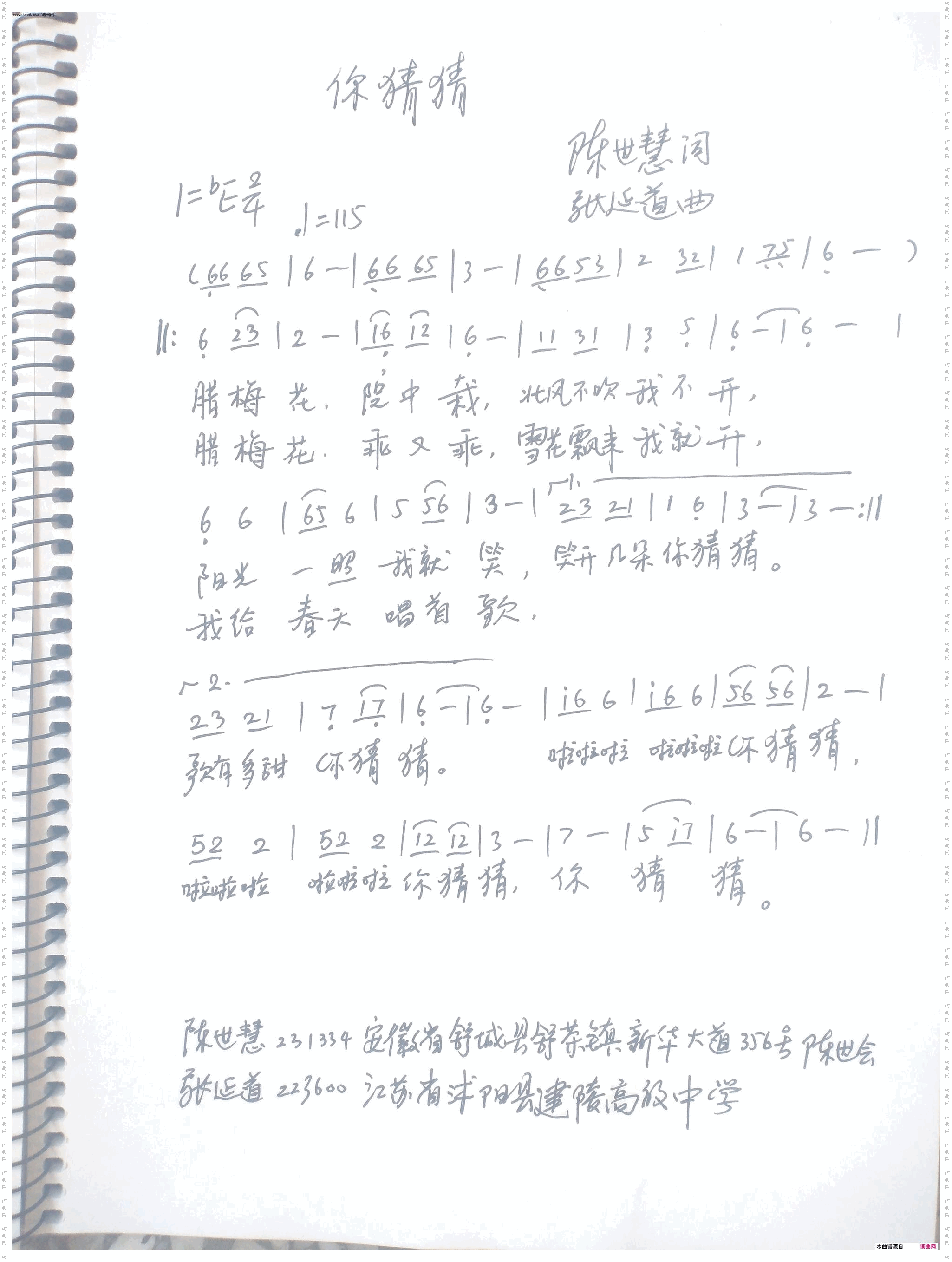 你猜猜