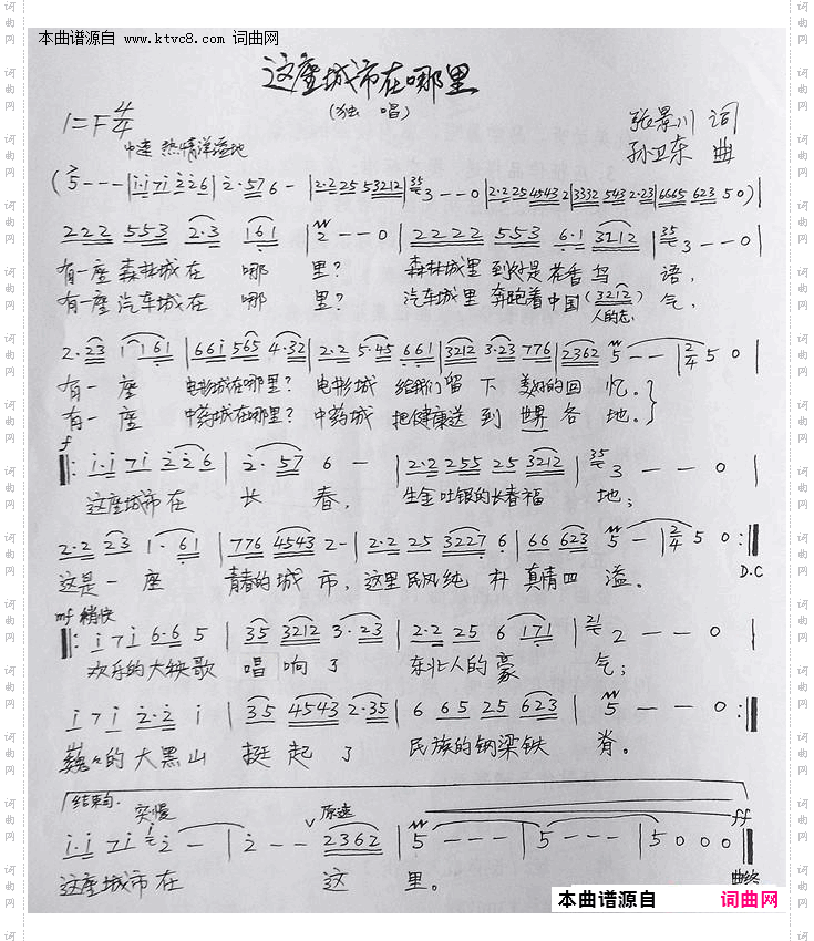 这座城市在哪里