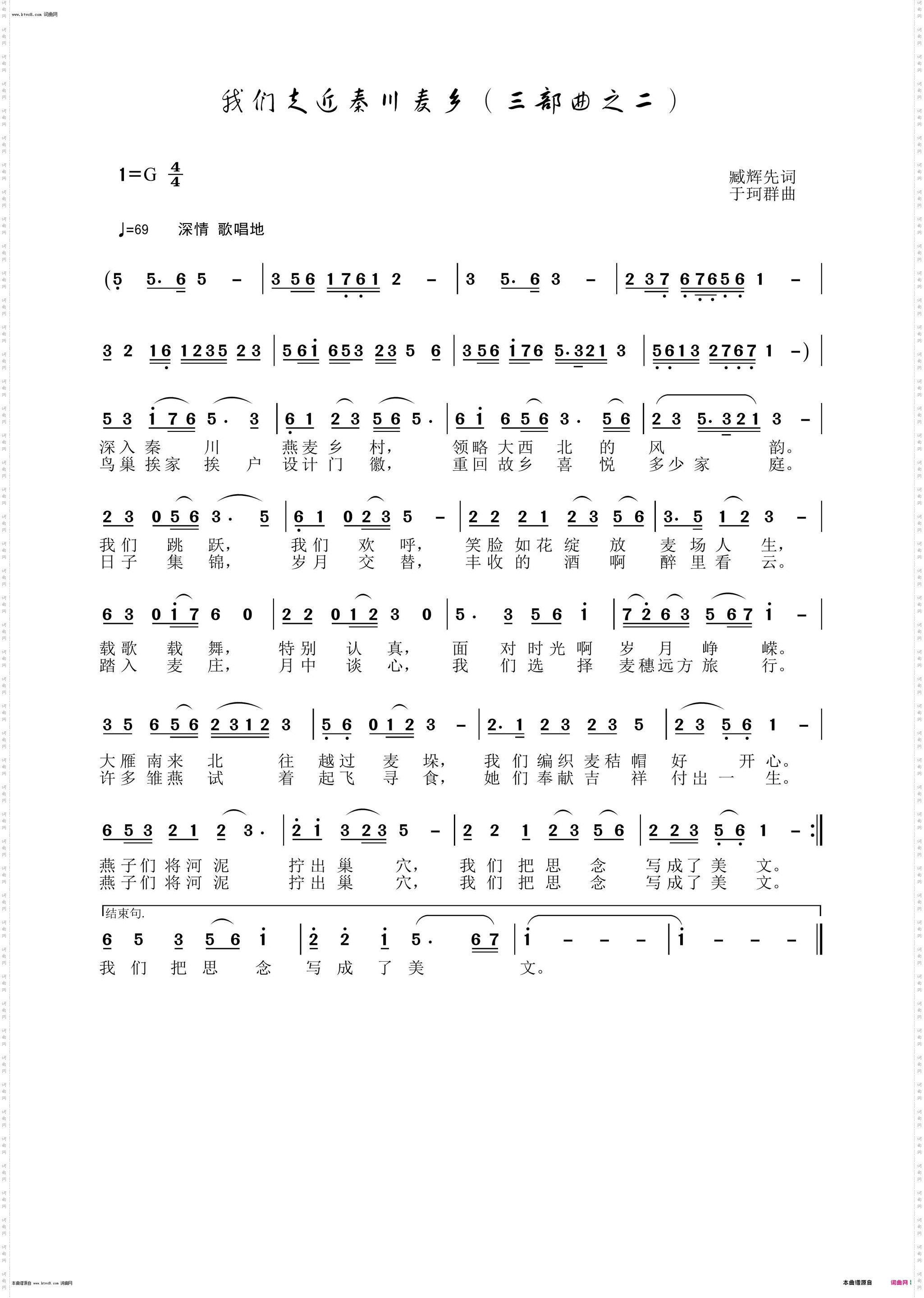 我们走进秦川麦乡_三部曲之二〖205号〗