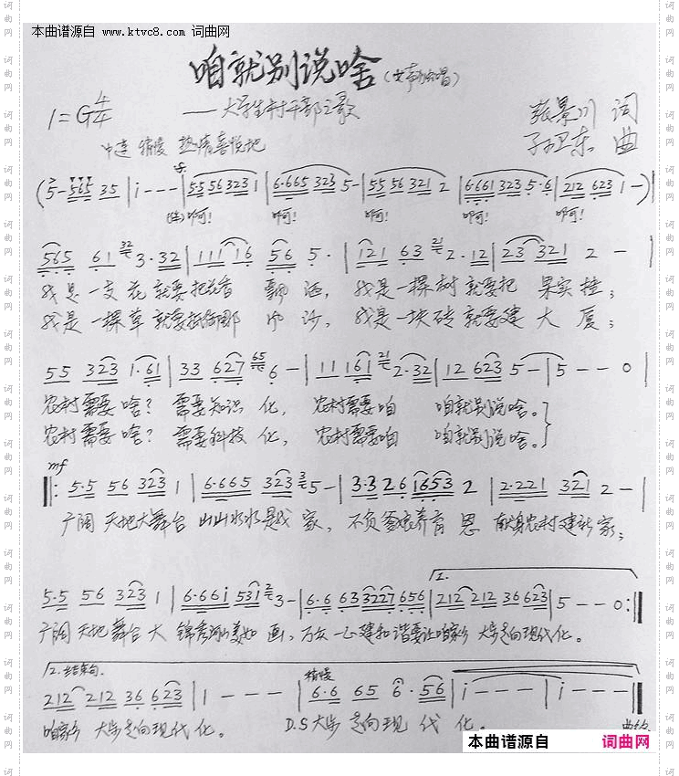 咱就别说啥