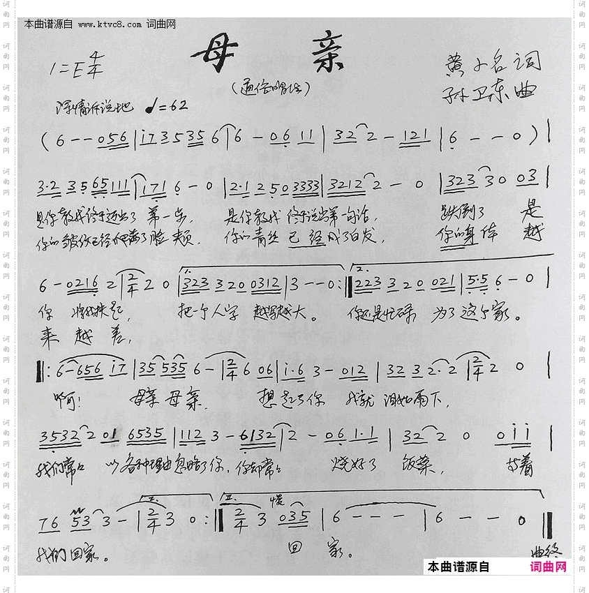 母亲