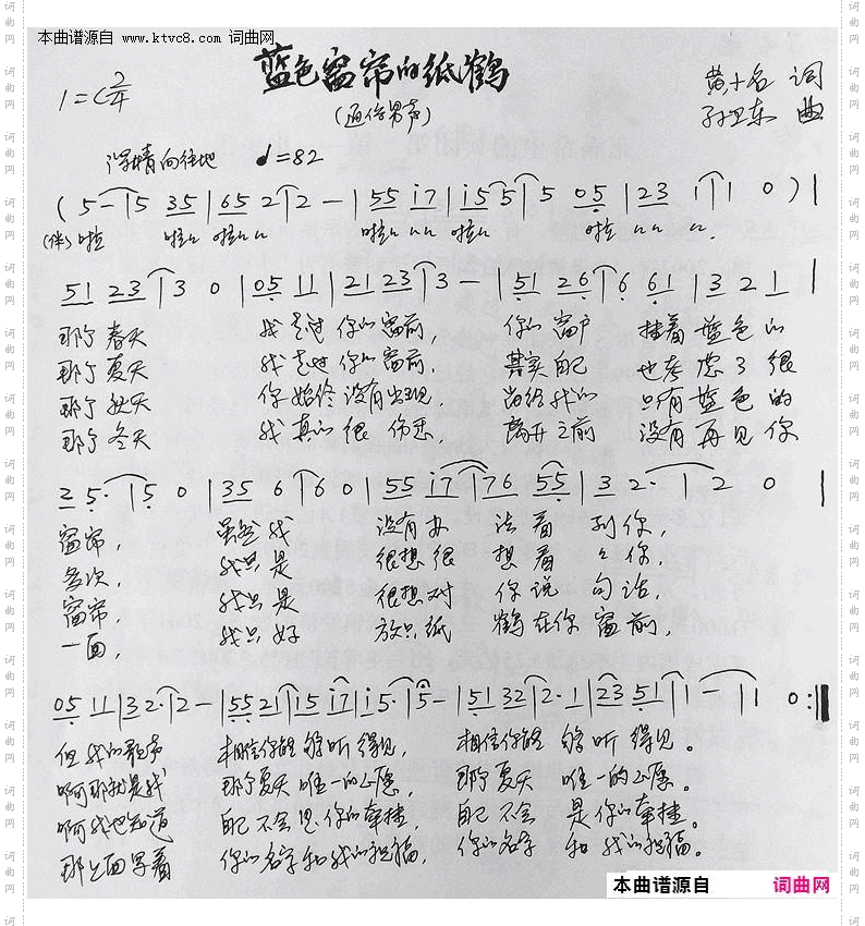 蓝色窗帘的纸鹤
