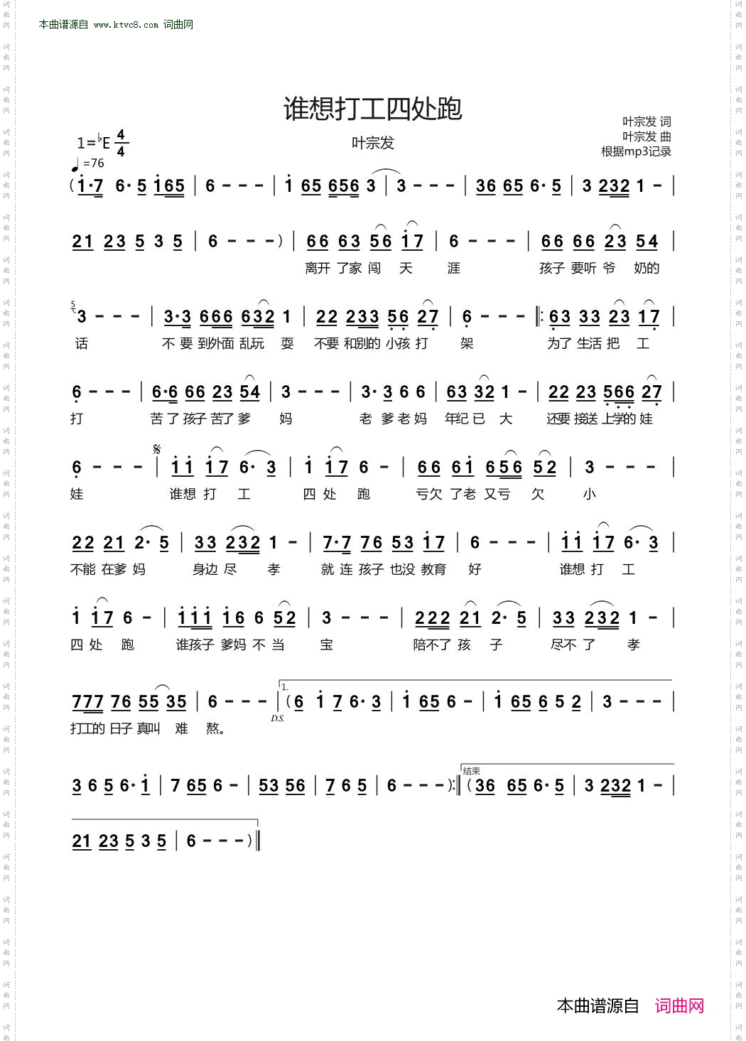 谁想打工四处跑