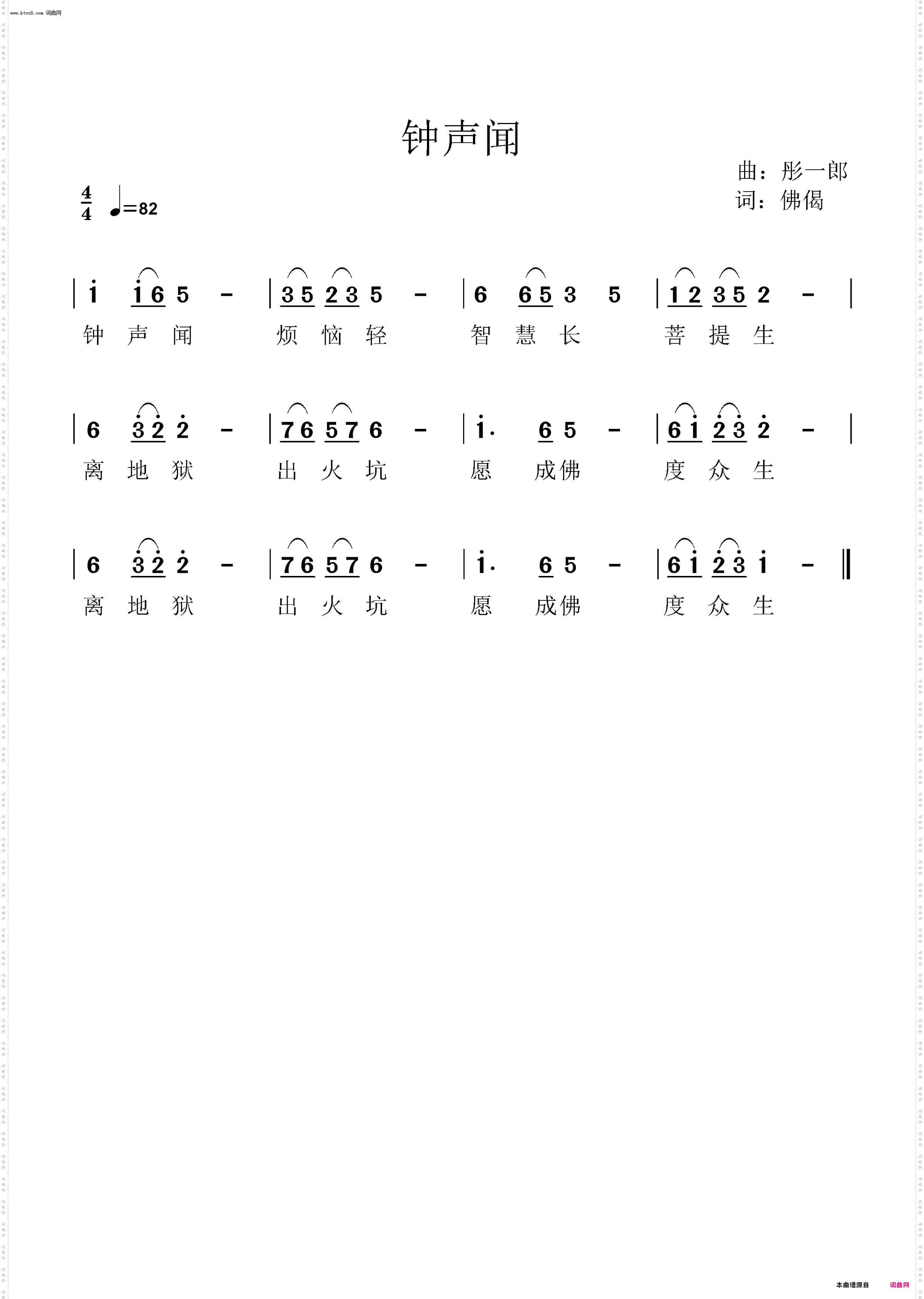 钟声闻