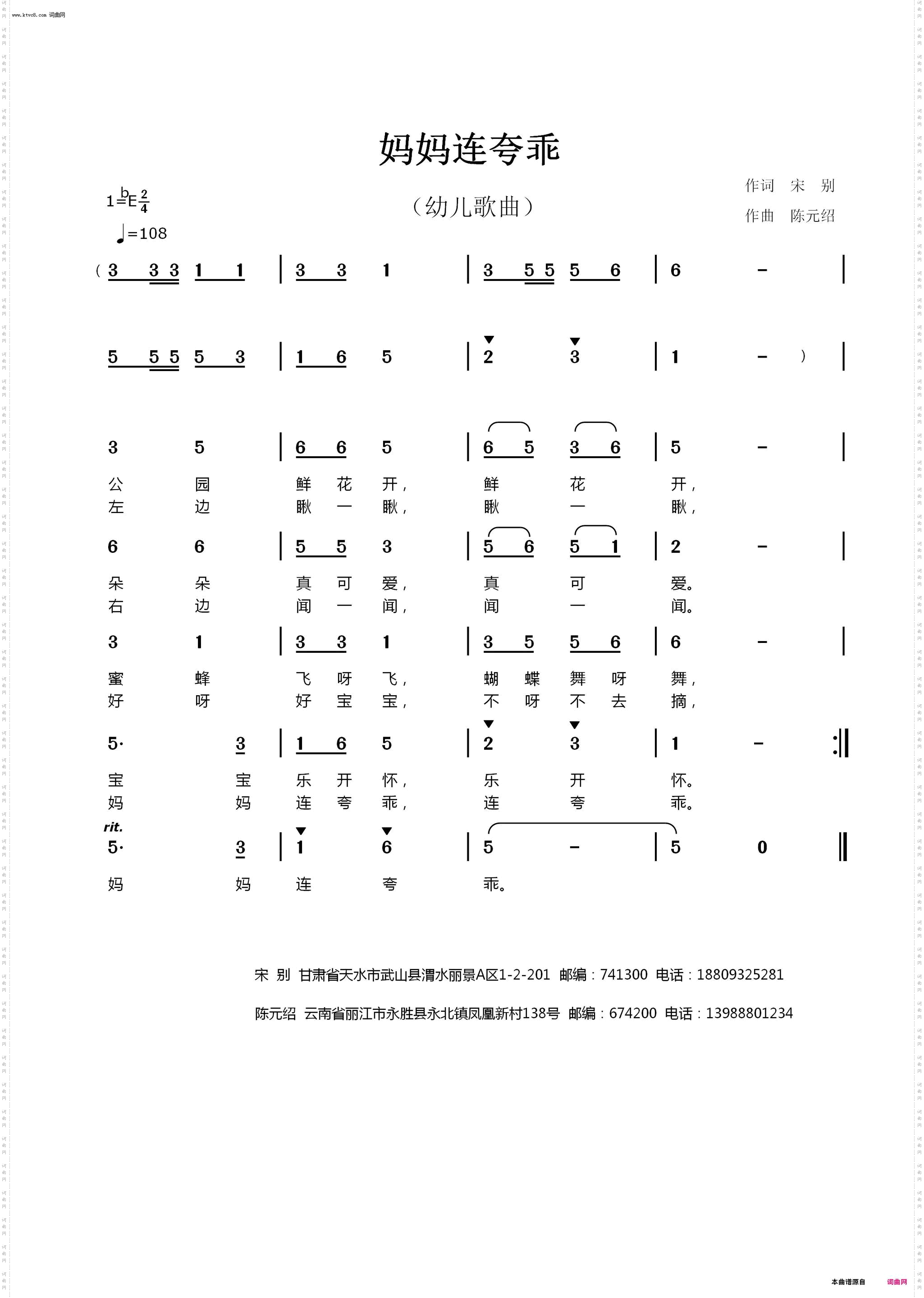 妈妈连夸乖