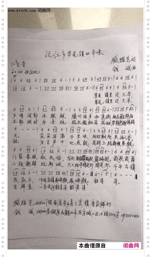 沅江市草尾镇的年味儿
