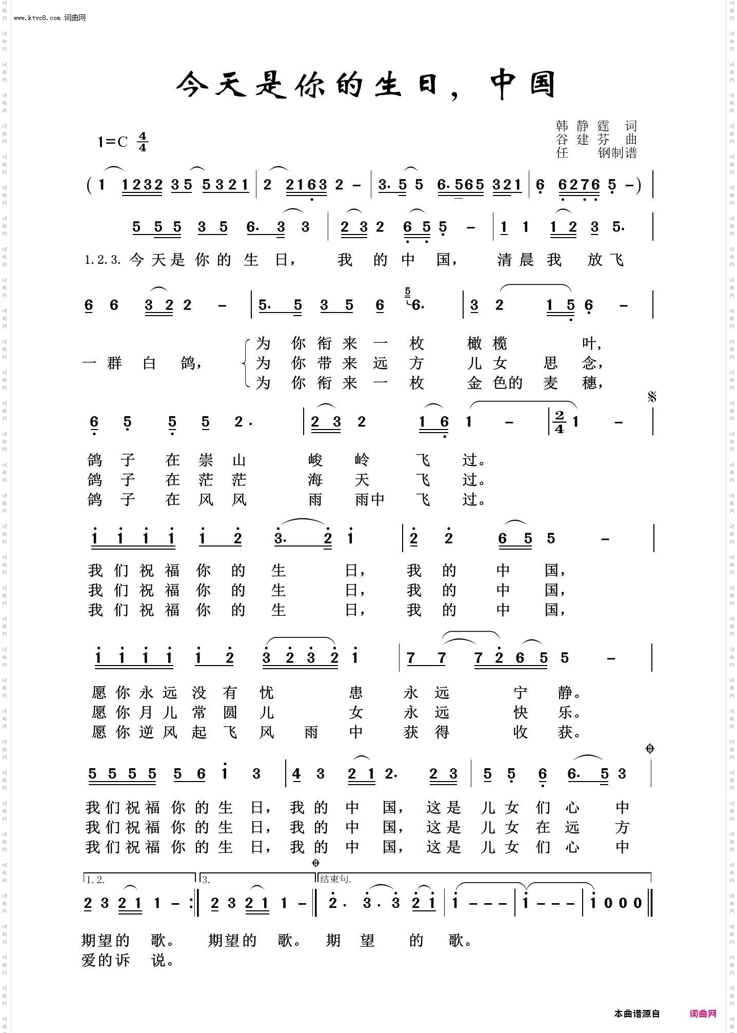 今天是你的生日中国_歌声飘过四十年