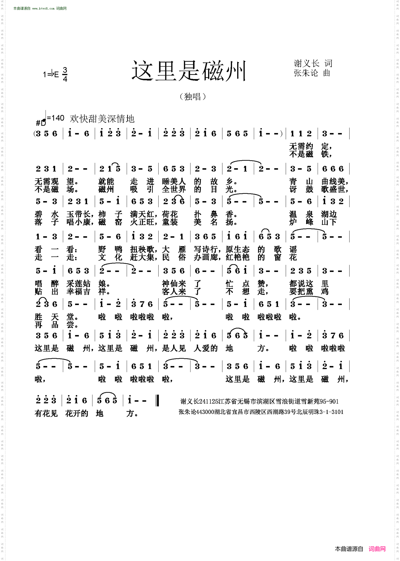 这里是磁州