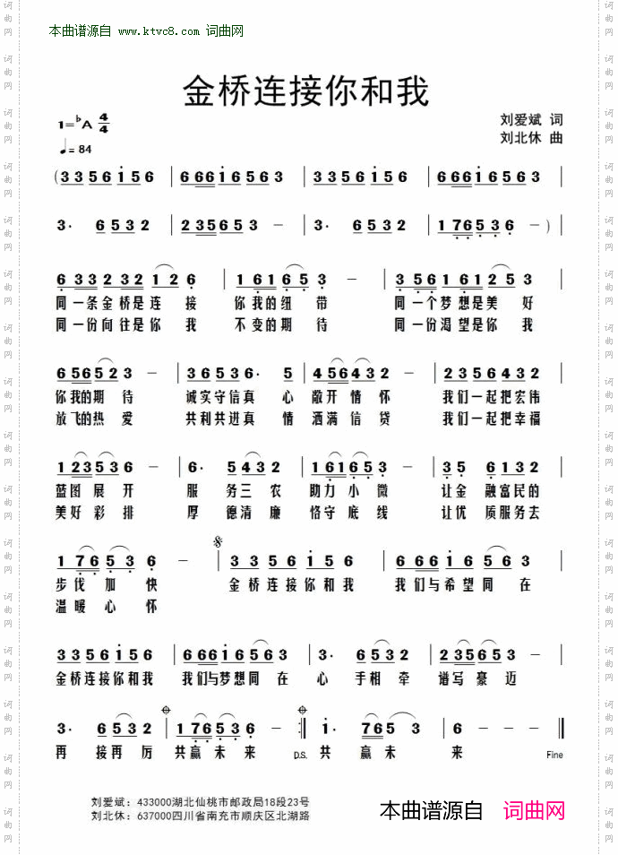 金桥连接你和我